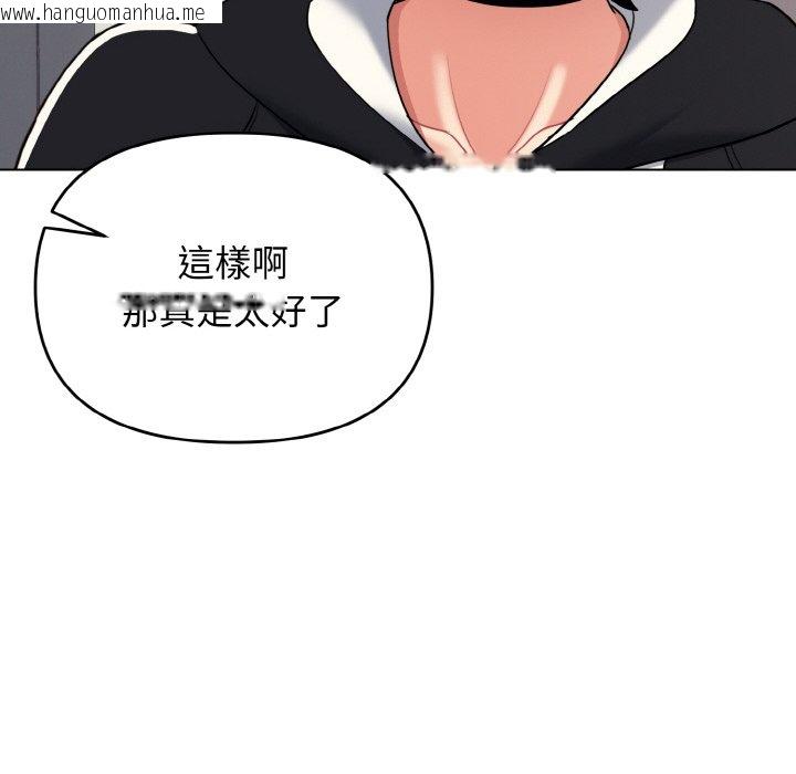 韩国漫画大学生活就从社团开始韩漫_大学生活就从社团开始-第79话在线免费阅读-韩国漫画-第52张图片