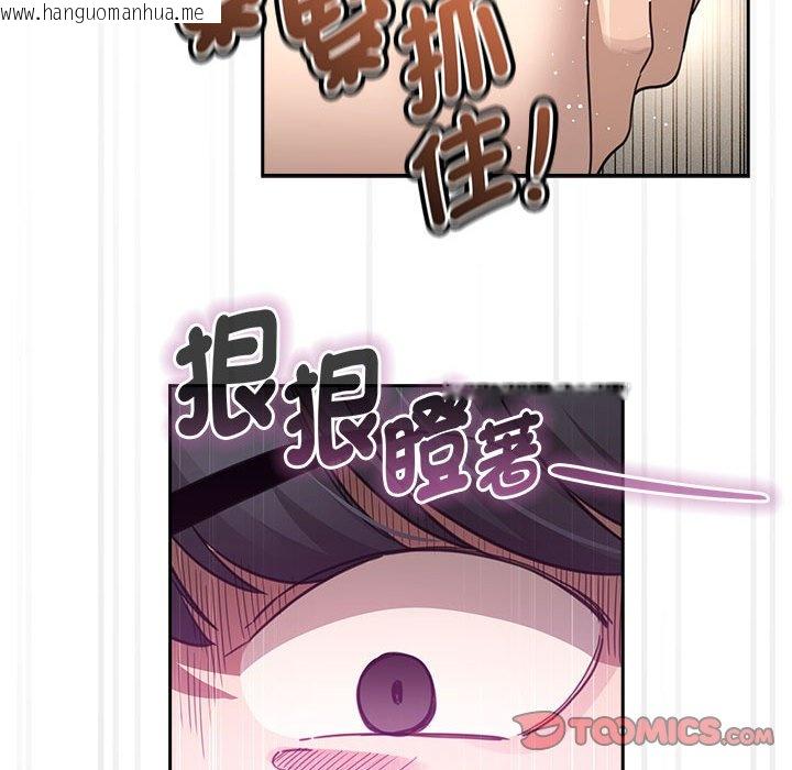 韩国漫画疫情期间的家教生活韩漫_疫情期间的家教生活-第106话在线免费阅读-韩国漫画-第105张图片