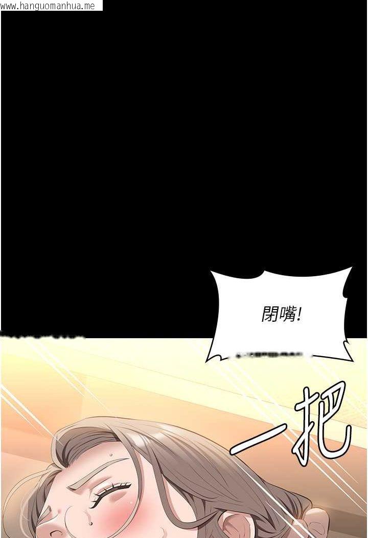 韩国漫画万能履历表韩漫_万能履历表-第97话-谁叫妳要激我!在线免费阅读-韩国漫画-第91张图片