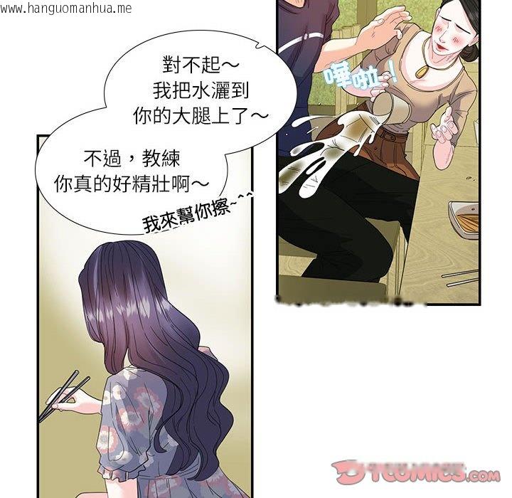 韩国漫画患得患失的爱恋/这难道是命中注定?韩漫_患得患失的爱恋/这难道是命中注定?-第19话在线免费阅读-韩国漫画-第6张图片