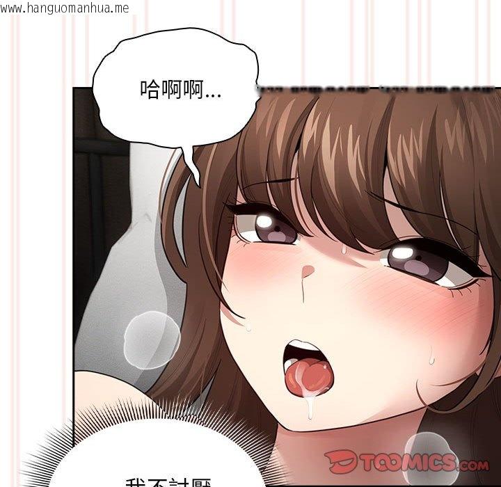 韩国漫画疫情期间的家教生活韩漫_疫情期间的家教生活-第106话在线免费阅读-韩国漫画-第27张图片