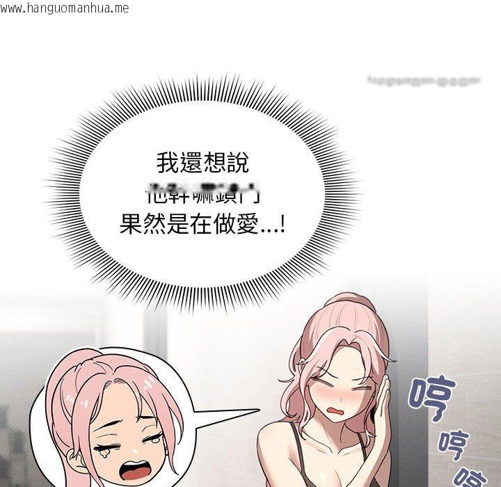 韩国漫画疫情期间的家教生活韩漫_疫情期间的家教生活-第106话在线免费阅读-韩国漫画-第64张图片