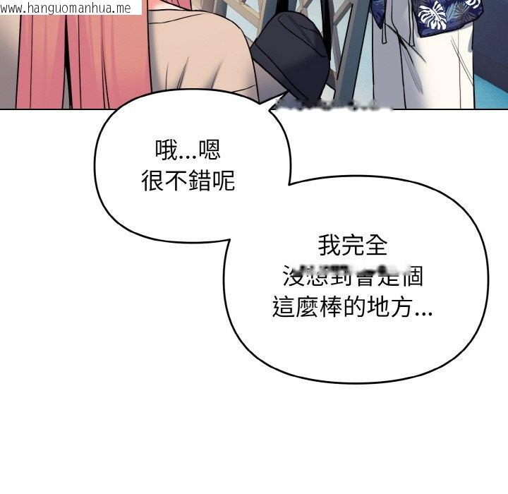 韩国漫画大学生活就从社团开始韩漫_大学生活就从社团开始-第79话在线免费阅读-韩国漫画-第54张图片