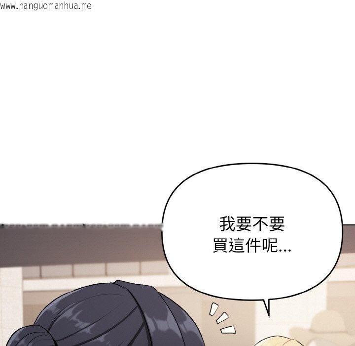 韩国漫画大学生活就从社团开始韩漫_大学生活就从社团开始-第78话在线免费阅读-韩国漫画-第29张图片