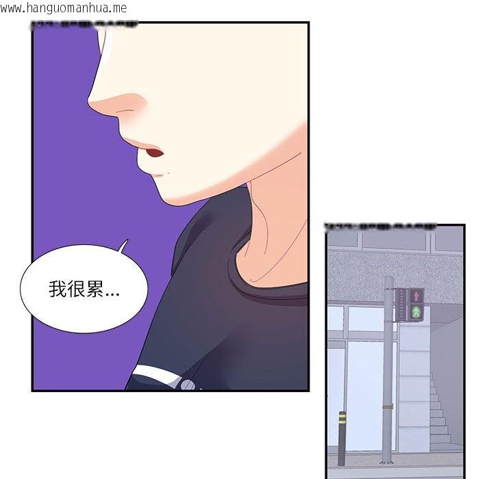 韩国漫画患得患失的爱恋/这难道是命中注定?韩漫_患得患失的爱恋/这难道是命中注定?-第19话在线免费阅读-韩国漫画-第75张图片