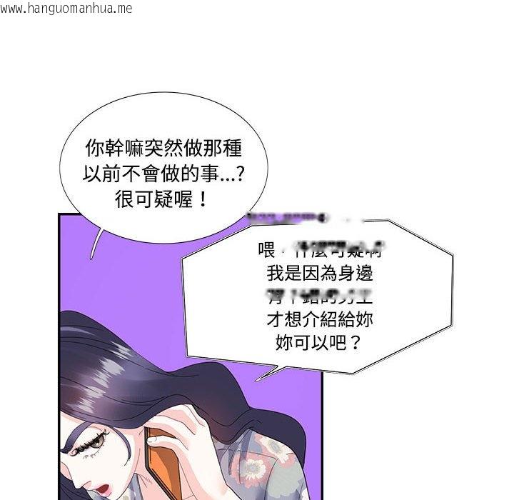 韩国漫画患得患失的爱恋/这难道是命中注定?韩漫_患得患失的爱恋/这难道是命中注定?-第19话在线免费阅读-韩国漫画-第41张图片