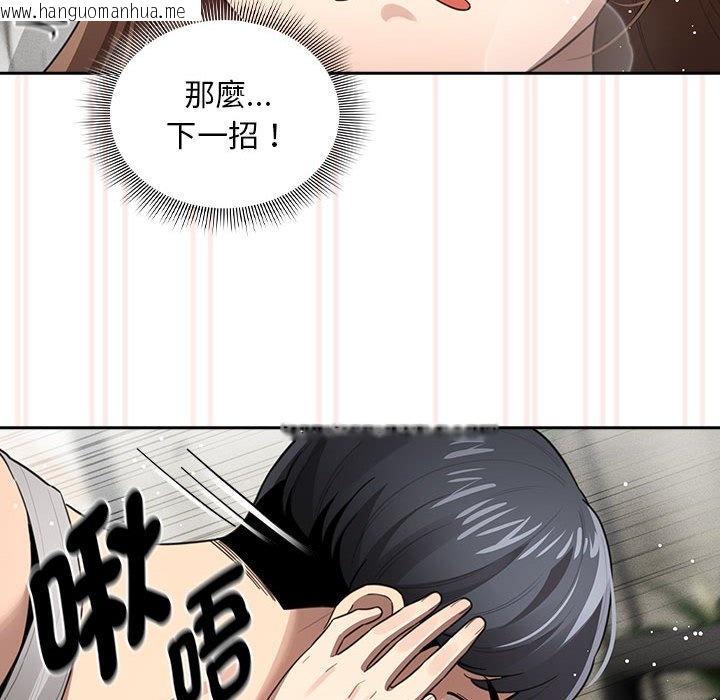 韩国漫画疫情期间的家教生活韩漫_疫情期间的家教生活-第106话在线免费阅读-韩国漫画-第49张图片