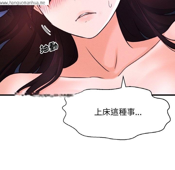 韩国漫画让人火大的她/我的女王韩漫_让人火大的她/我的女王-第12话在线免费阅读-韩国漫画-第103张图片