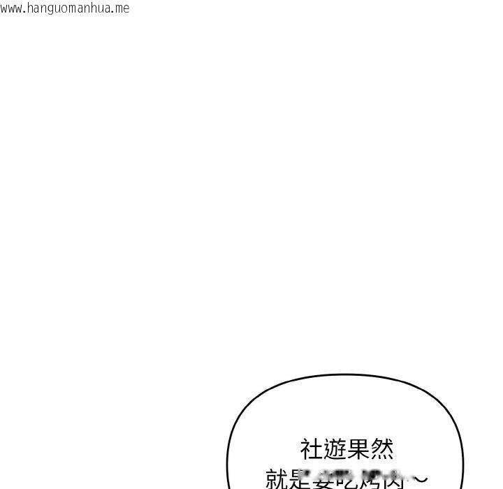 韩国漫画大学生活就从社团开始韩漫_大学生活就从社团开始-第79话在线免费阅读-韩国漫画-第104张图片