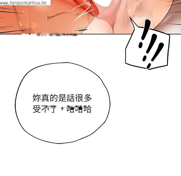 韩国漫画都市男女/首尔行韩漫_都市男女/首尔行-第29话在线免费阅读-韩国漫画-第78张图片