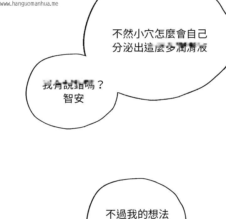 韩国漫画都市男女/首尔行韩漫_都市男女/首尔行-第29话在线免费阅读-韩国漫画-第102张图片