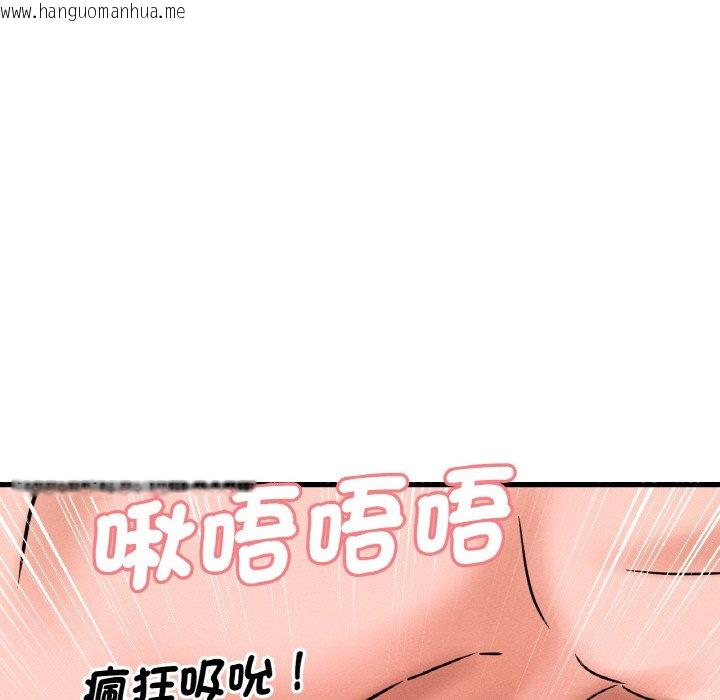 韩国漫画让人火大的她/我的女王韩漫_让人火大的她/我的女王-第12话在线免费阅读-韩国漫画-第73张图片