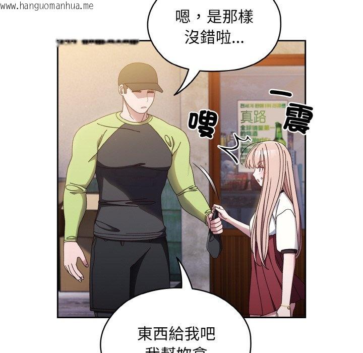 韩国漫画请把女儿交给我/老大!-请把女儿交给我!韩漫_请把女儿交给我/老大!-请把女儿交给我!-第16话在线免费阅读-韩国漫画-第118张图片