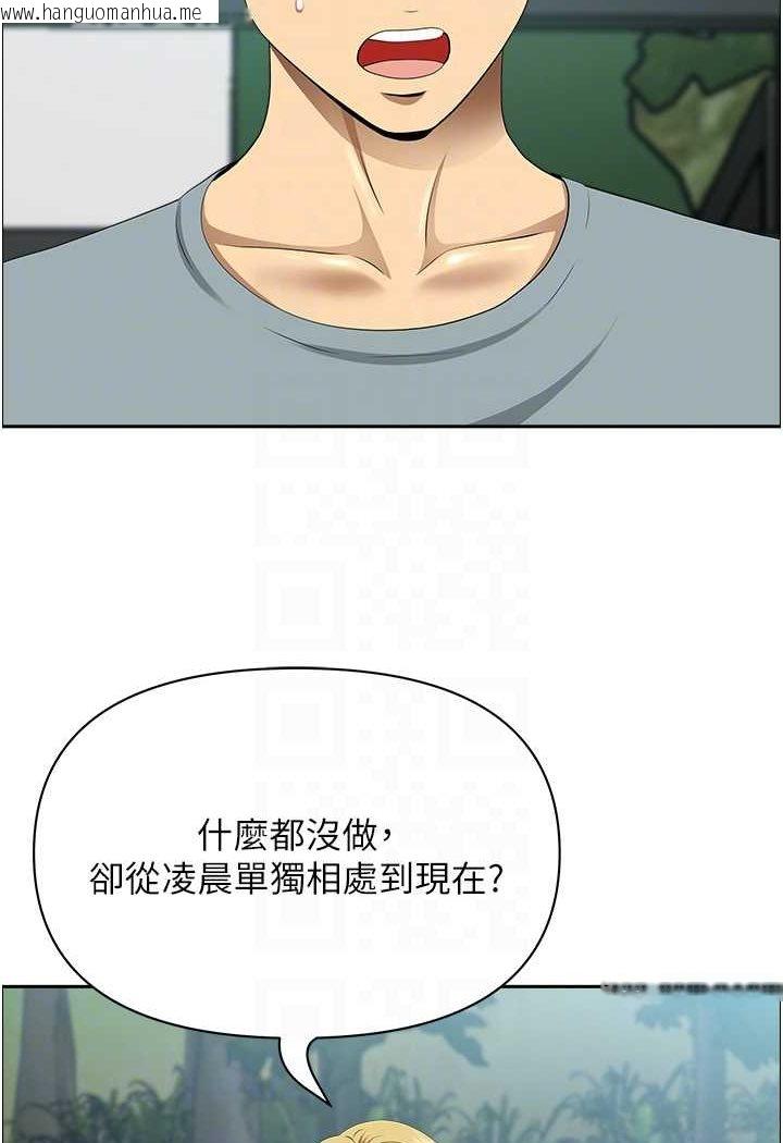 韩国漫画地方人妻们韩漫_地方人妻们-第39话-谁…谁来救救我!!在线免费阅读-韩国漫画-第20张图片