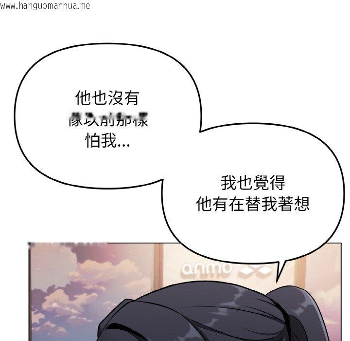 韩国漫画大学生活就从社团开始韩漫_大学生活就从社团开始-第78话在线免费阅读-韩国漫画-第43张图片