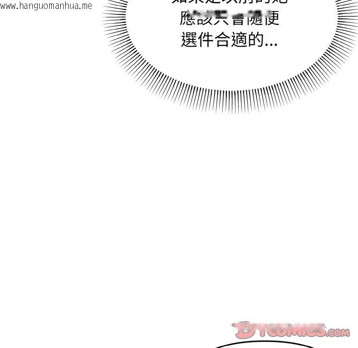 韩国漫画大学生活就从社团开始韩漫_大学生活就从社团开始-第78话在线免费阅读-韩国漫画-第21张图片