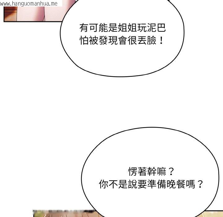 韩国漫画请把女儿交给我/老大!-请把女儿交给我!韩漫_请把女儿交给我/老大!-请把女儿交给我!-第16话在线免费阅读-韩国漫画-第22张图片