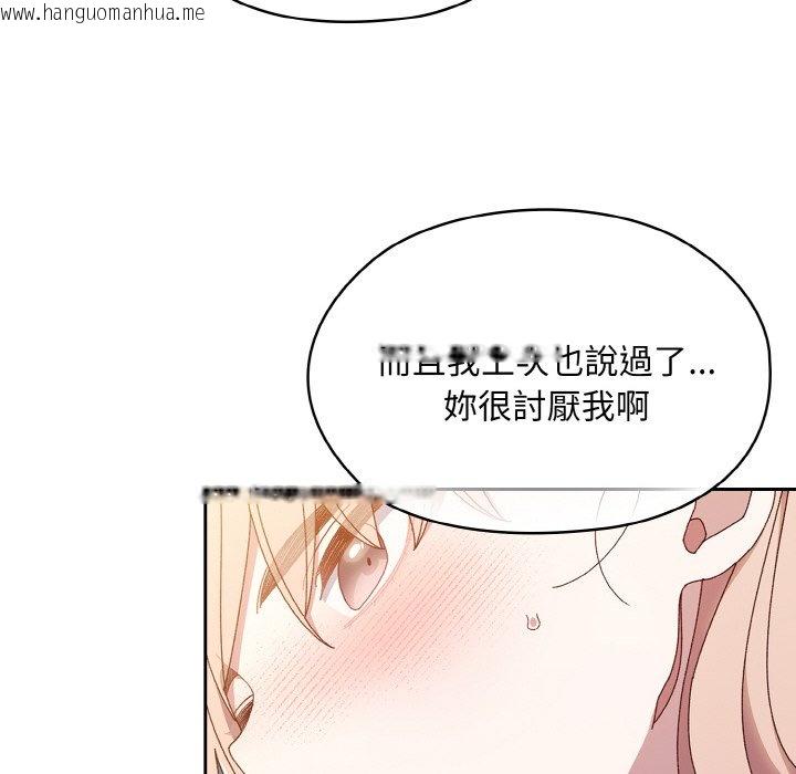 韩国漫画请把女儿交给我/老大!-请把女儿交给我!韩漫_请把女儿交给我/老大!-请把女儿交给我!-第15话在线免费阅读-韩国漫画-第90张图片