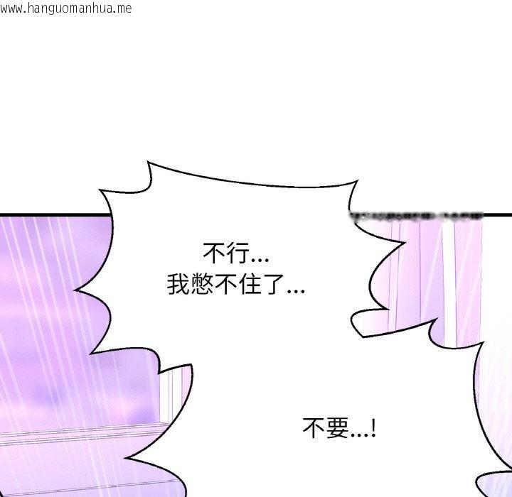 韩国漫画让人火大的她/我的女王韩漫_让人火大的她/我的女王-第12话在线免费阅读-韩国漫画-第13张图片