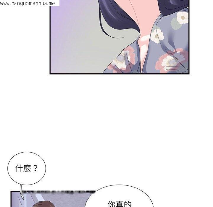 韩国漫画患得患失的爱恋/这难道是命中注定?韩漫_患得患失的爱恋/这难道是命中注定?-第19话在线免费阅读-韩国漫画-第80张图片