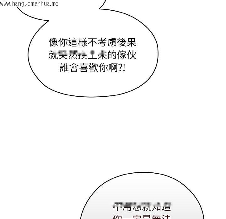 韩国漫画请把女儿交给我/老大!-请把女儿交给我!韩漫_请把女儿交给我/老大!-请把女儿交给我!-第15话在线免费阅读-韩国漫画-第76张图片