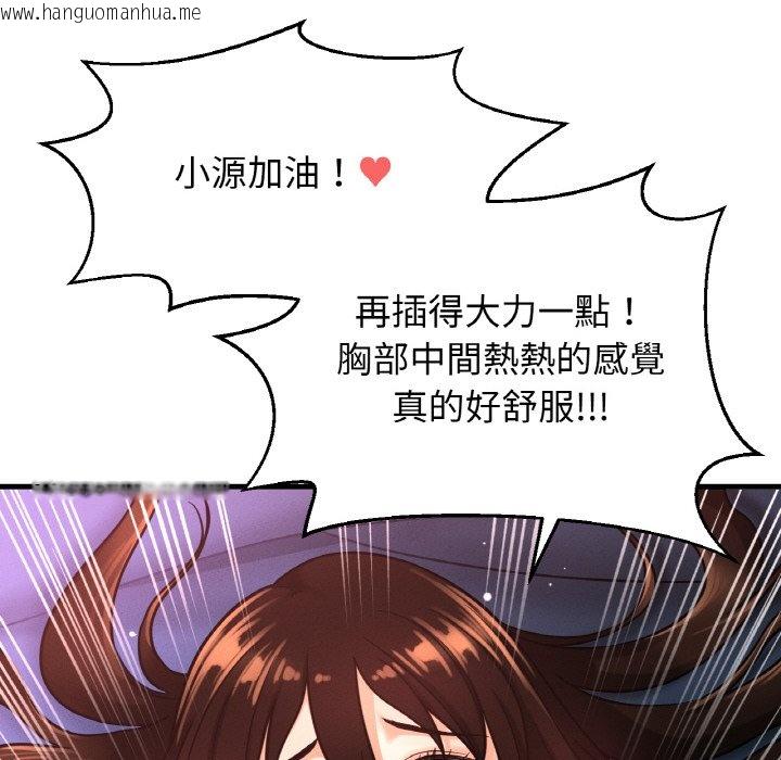 韩国漫画让人火大的她/我的女王韩漫_让人火大的她/我的女王-第12话在线免费阅读-韩国漫画-第152张图片