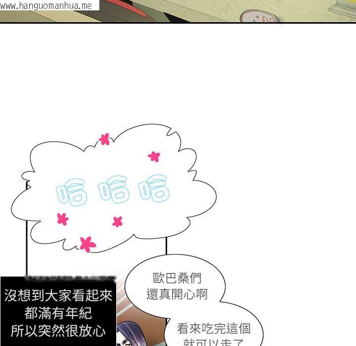 韩国漫画患得患失的爱恋/这难道是命中注定?韩漫_患得患失的爱恋/这难道是命中注定?-第18话在线免费阅读-韩国漫画-第68张图片