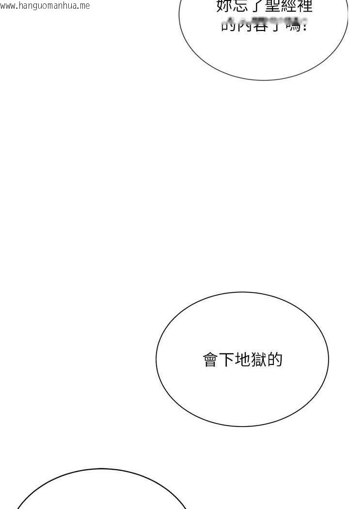 韩国漫画邪教教主韩漫_邪教教主-第25话-教主的「物理治疗」在线免费阅读-韩国漫画-第39张图片