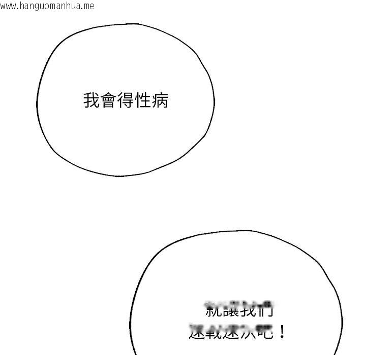 韩国漫画都市男女/首尔行韩漫_都市男女/首尔行-第29话在线免费阅读-韩国漫画-第105张图片