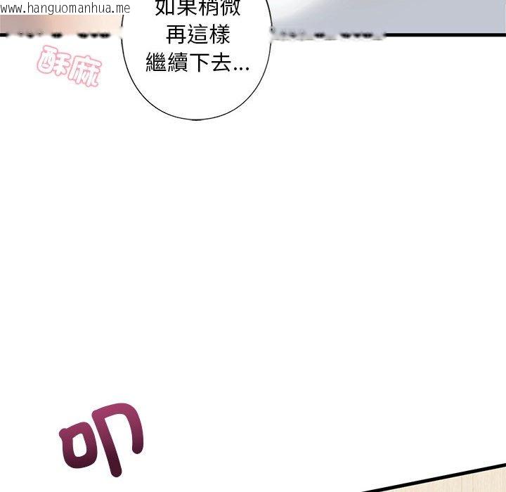 韩国漫画不要欺负我姐姐/我的继姐韩漫_不要欺负我姐姐/我的继姐-第6话在线免费阅读-韩国漫画-第14张图片