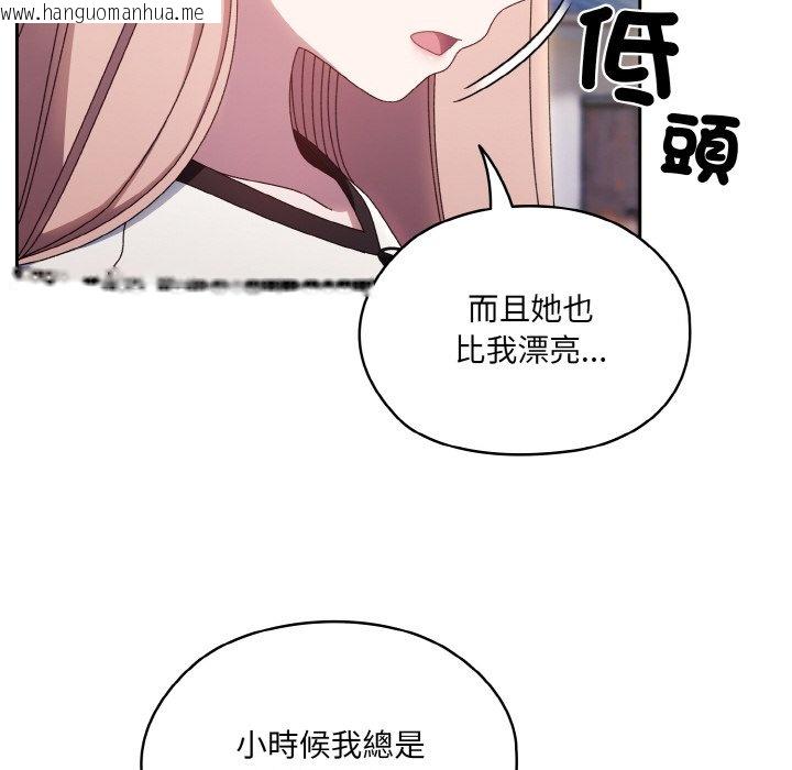 韩国漫画请把女儿交给我/老大!-请把女儿交给我!韩漫_请把女儿交给我/老大!-请把女儿交给我!-第16话在线免费阅读-韩国漫画-第85张图片