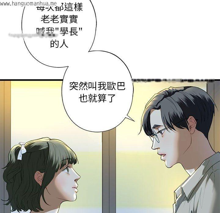 韩国漫画不要欺负我姐姐/我的继姐韩漫_不要欺负我姐姐/我的继姐-第6话在线免费阅读-韩国漫画-第54张图片