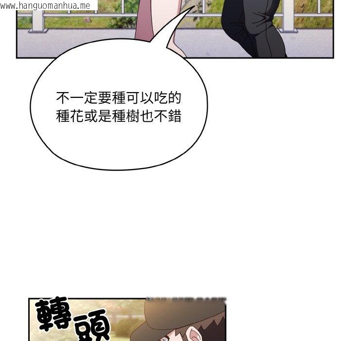 韩国漫画请把女儿交给我/老大!-请把女儿交给我!韩漫_请把女儿交给我/老大!-请把女儿交给我!-第16话在线免费阅读-韩国漫画-第66张图片