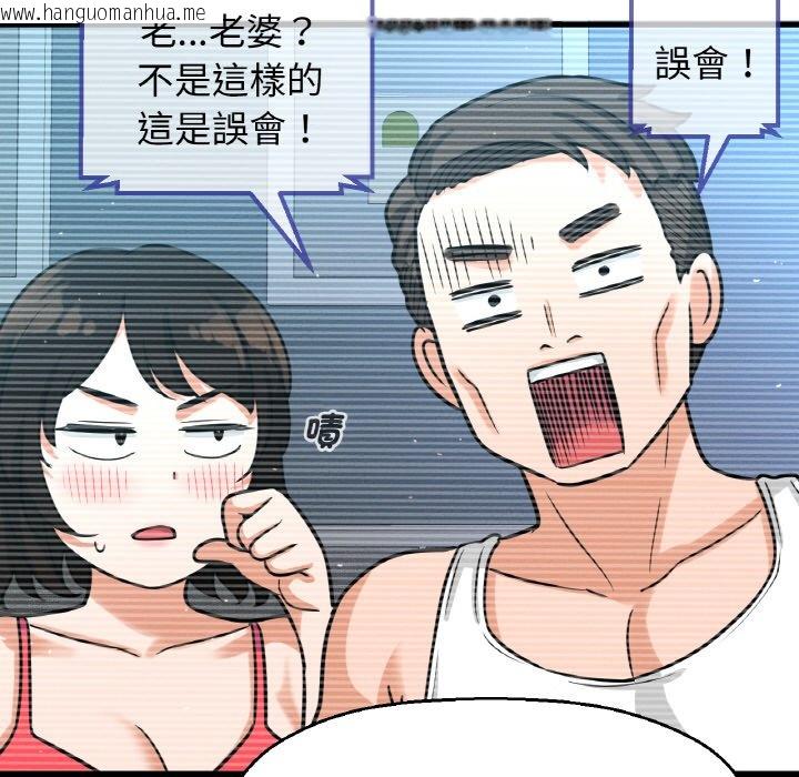 韩国漫画让人火大的她/我的女王韩漫_让人火大的她/我的女王-第13话在线免费阅读-韩国漫画-第131张图片