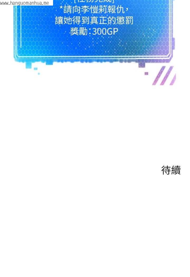 韩国漫画欲望成真App韩漫_欲望成真App-第71话-被上到失去意识的女人们在线免费阅读-韩国漫画-第92张图片