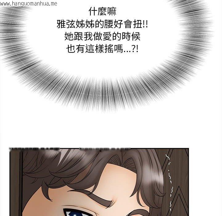 韩国漫画欢迎来到亲子咖啡厅/猎艳韩漫_欢迎来到亲子咖啡厅/猎艳-第11话在线免费阅读-韩国漫画-第106张图片