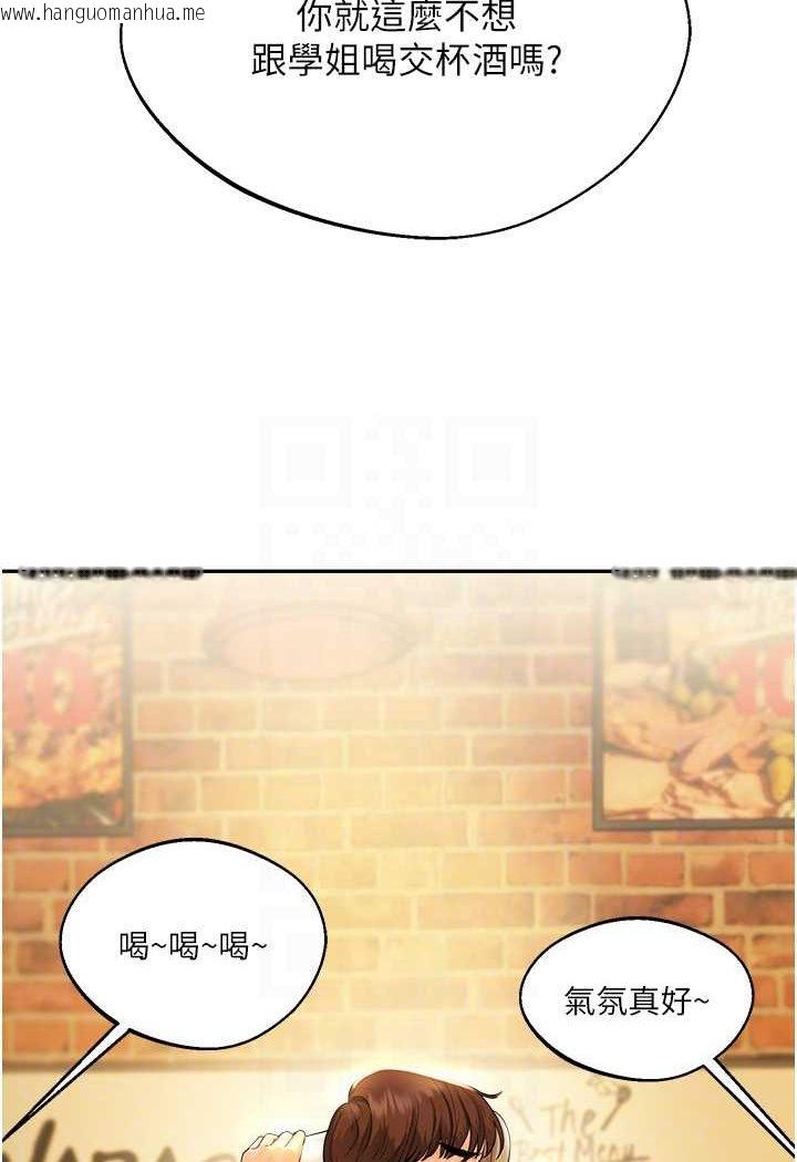 韩国漫画玩转学姐韩漫_玩转学姐-第2话-我让妳知道什么叫男人!在线免费阅读-韩国漫画-第77张图片