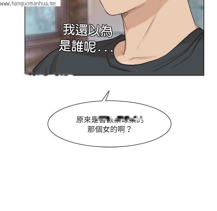 韩国漫画爱上属于别人的妳韩漫_爱上属于别人的妳-第28话在线免费阅读-韩国漫画-第87张图片