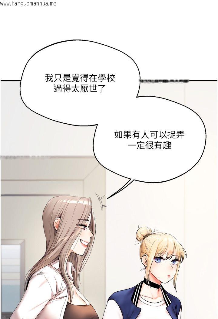 韩国漫画玩转学姐韩漫_玩转学姐-第1话-处处被欺负的小大一在线免费阅读-韩国漫画-第96张图片