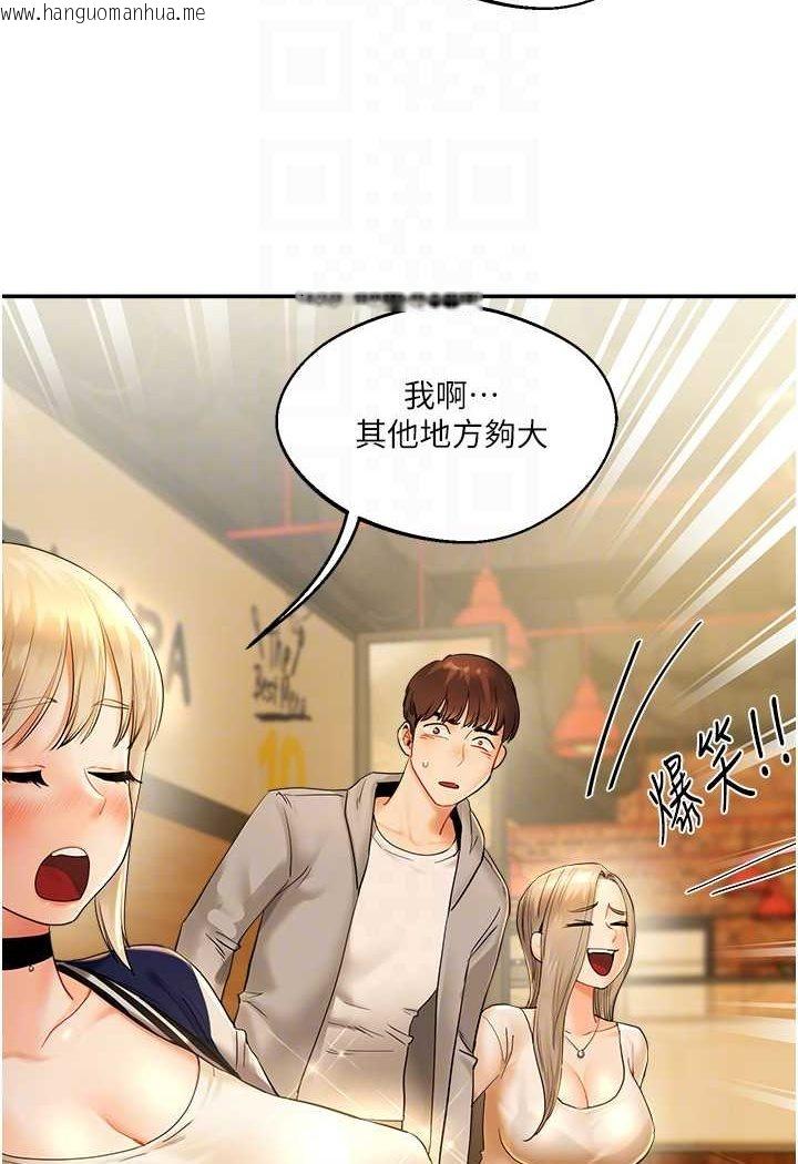 韩国漫画玩转学姐韩漫_玩转学姐-第2话-我让妳知道什么叫男人!在线免费阅读-韩国漫画-第57张图片