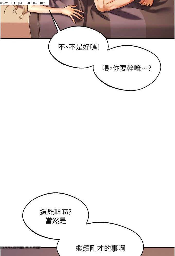 韩国漫画玩转学姐韩漫_玩转学姐-第3话-不行…!叫出来就输了…在线免费阅读-韩国漫画-第40张图片