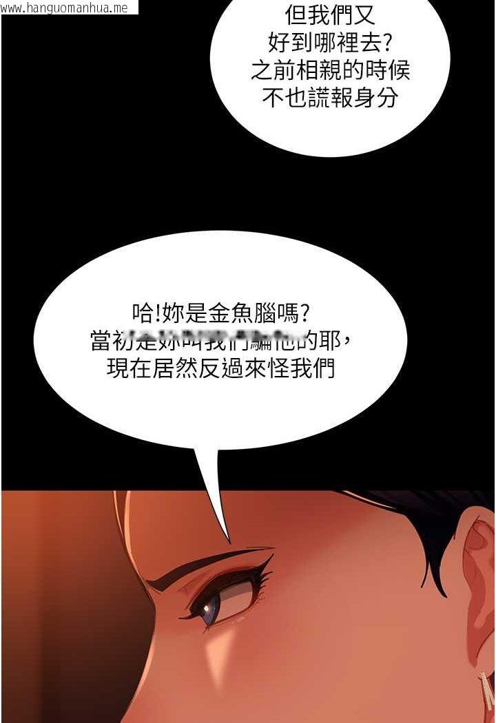 韩国漫画直男逆袭婚友社韩漫_直男逆袭婚友社-第51话-我会负责到底在线免费阅读-韩国漫画-第113张图片