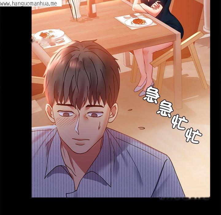 韩国漫画完美妻子的背叛/背叛的开始韩漫_完美妻子的背叛/背叛的开始-第15话在线免费阅读-韩国漫画-第87张图片