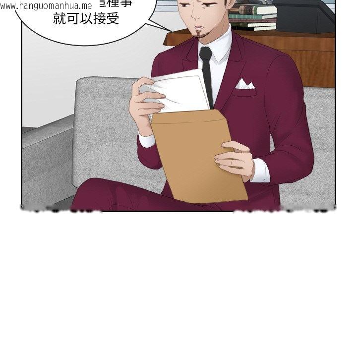 韩国漫画疑难杂症解决师/排忧大师韩漫_疑难杂症解决师/排忧大师-第27话在线免费阅读-韩国漫画-第39张图片