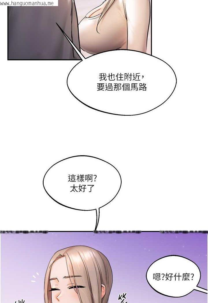 韩国漫画玩转学姐韩漫_玩转学姐-第2话-我让妳知道什么叫男人!在线免费阅读-韩国漫画-第111张图片