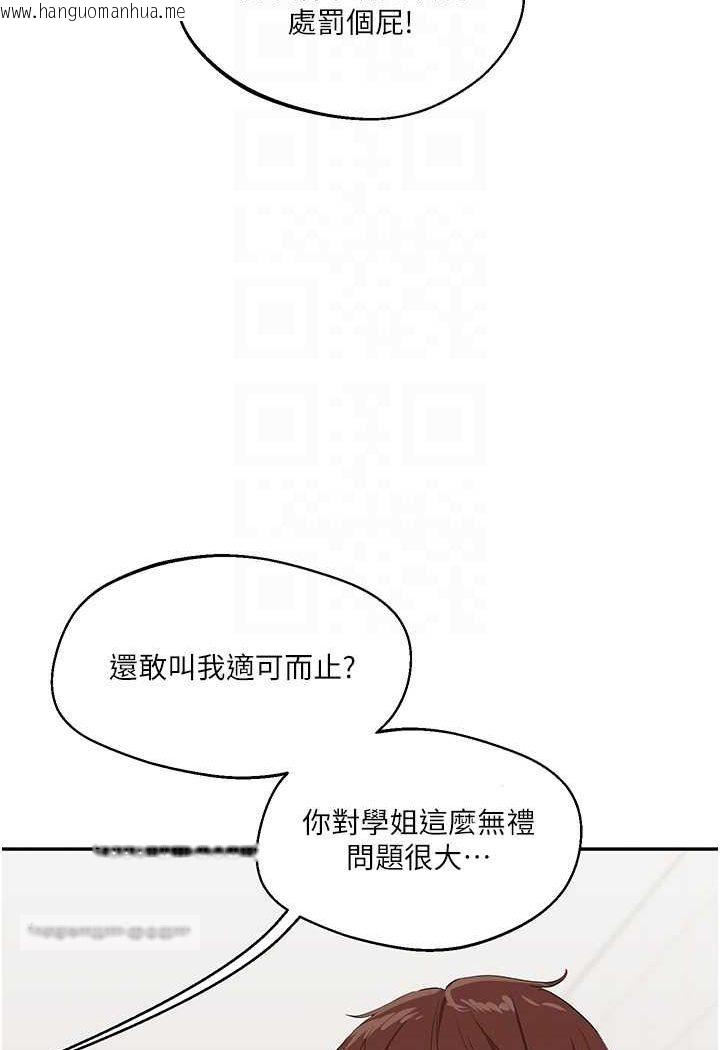 韩国漫画玩转学姐韩漫_玩转学姐-第7话-他们两个居然是这种关系?!在线免费阅读-韩国漫画-第36张图片