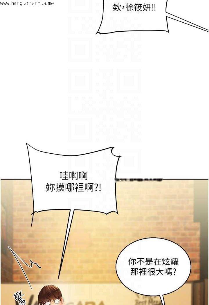 韩国漫画玩转学姐韩漫_玩转学姐-第2话-我让妳知道什么叫男人!在线免费阅读-韩国漫画-第62张图片