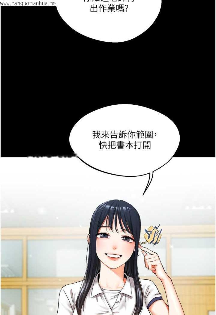 韩国漫画玩转学姐韩漫_玩转学姐-第2话-我让妳知道什么叫男人!在线免费阅读-韩国漫画-第4张图片