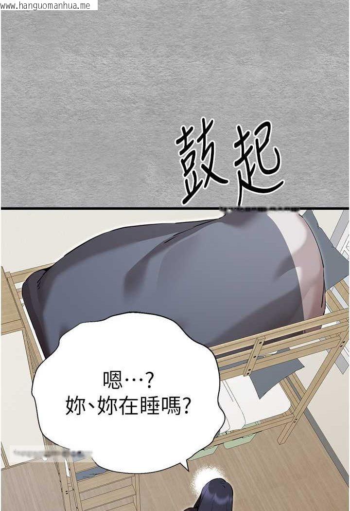 韩国漫画初次深交，请多指教韩漫_初次深交，请多指教-第45话-我不想让精液流到体外在线免费阅读-韩国漫画-第18张图片