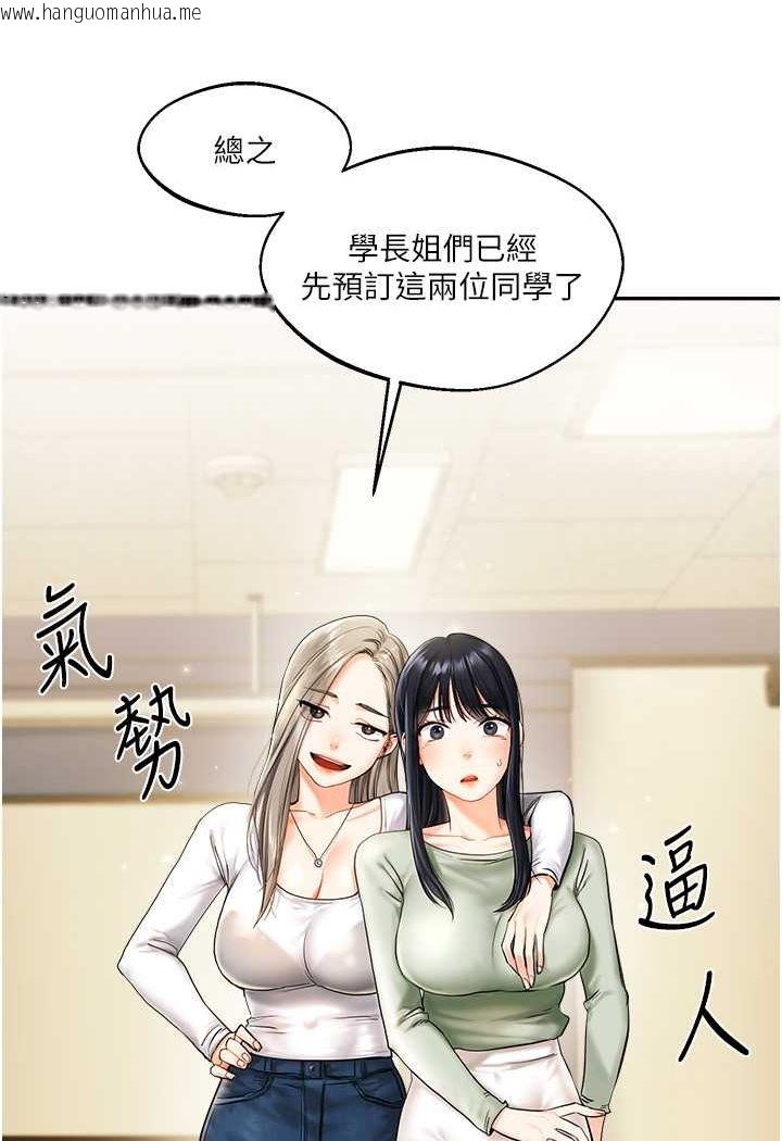 韩国漫画玩转学姐韩漫_玩转学姐-第2话-我让妳知道什么叫男人!在线免费阅读-韩国漫画-第39张图片